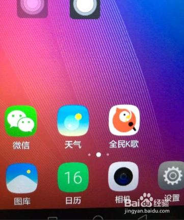 华为手机底下三个触屏按钮怎么设置