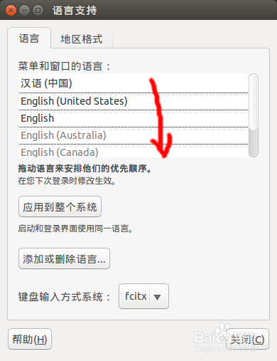 ubuntu将主文件夹的文件夹中文名称改为英文
