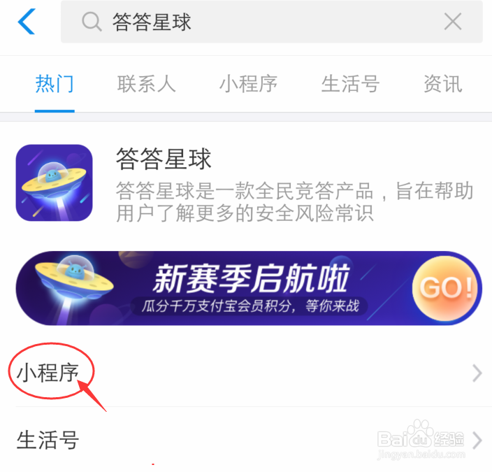 答答星球专项活动“拜年买年货”怎么获得红包
