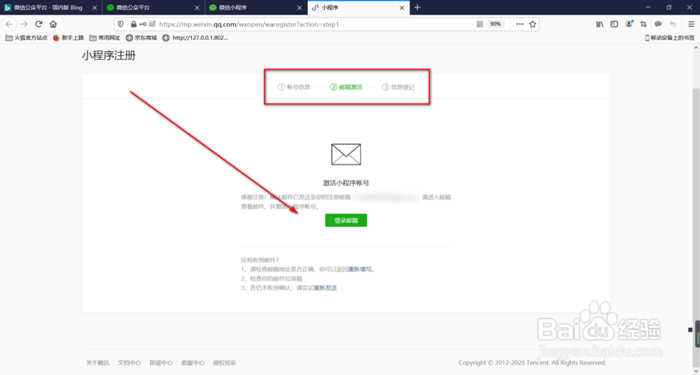 微信小程序的开发入门教程