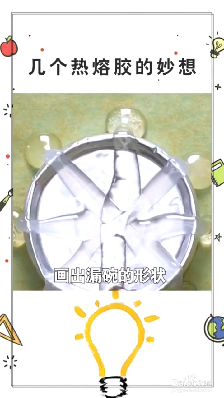 怎样使用热熔胶清理排水口的杂物？