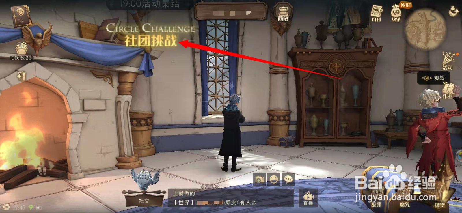 怎么参加哈利波特魔法觉醒草药探险