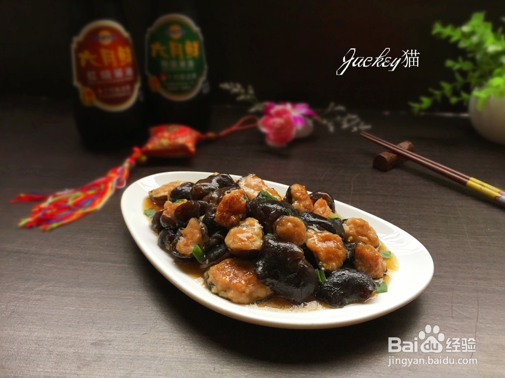 木耳酿肉怎么做