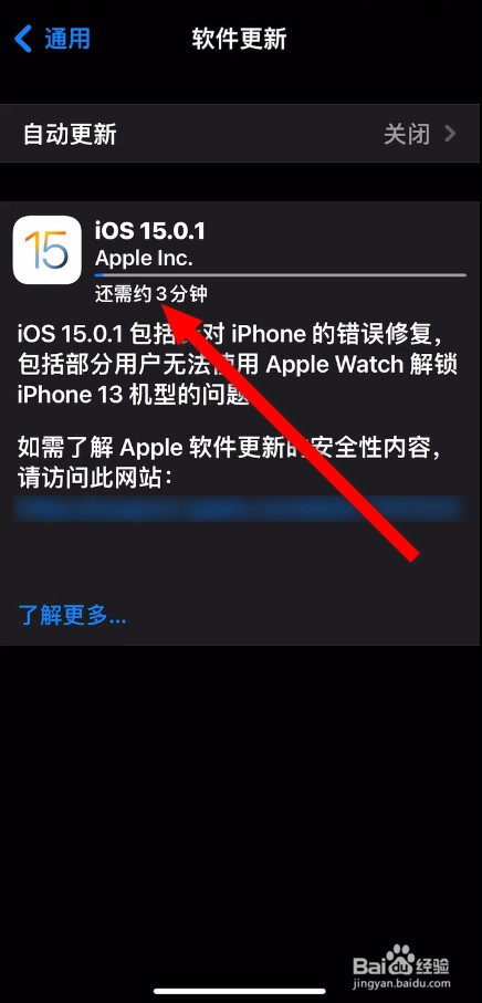 iphone13怎么升级到IOS15.0.1正式版