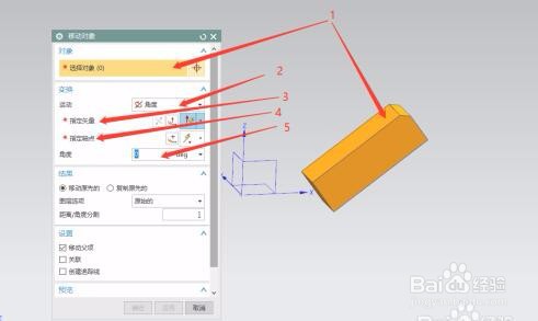 ug怎么把斜工件摆正