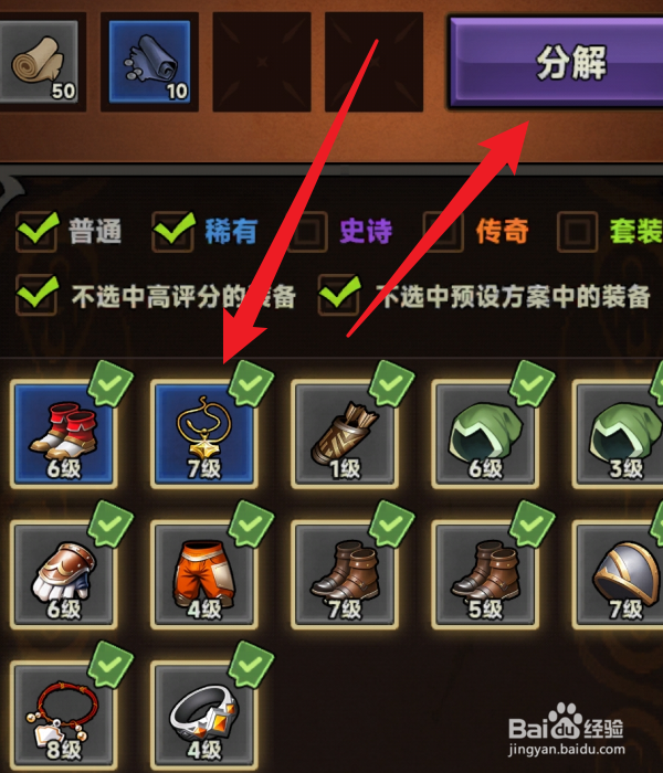 迷雾大陆怎么分解装备