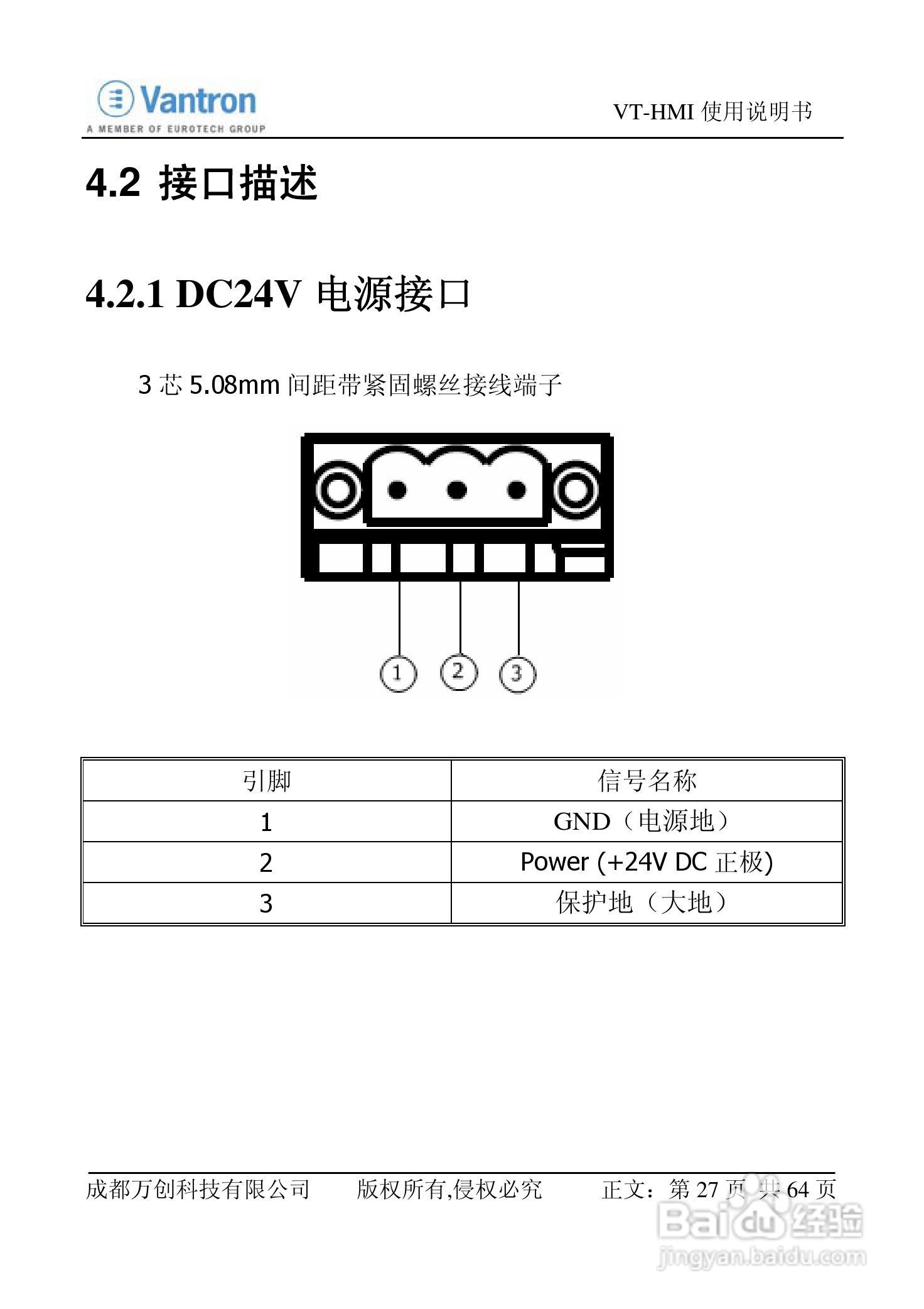 VT-HMI人机界面使用说明书V2:[4]
