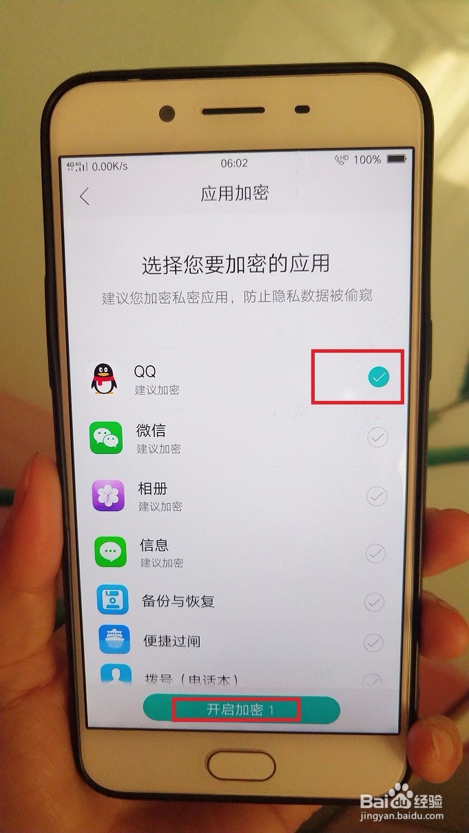 OPPOR9S怎么设置应用加密