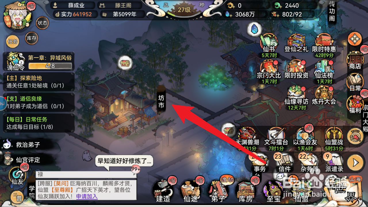 最强祖师怎样获得丹阳幡