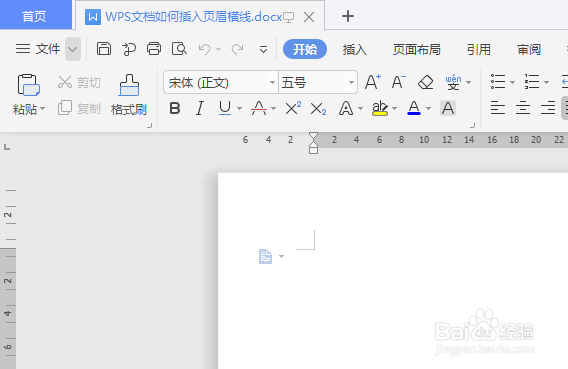 WPS文档如何插入页眉横线