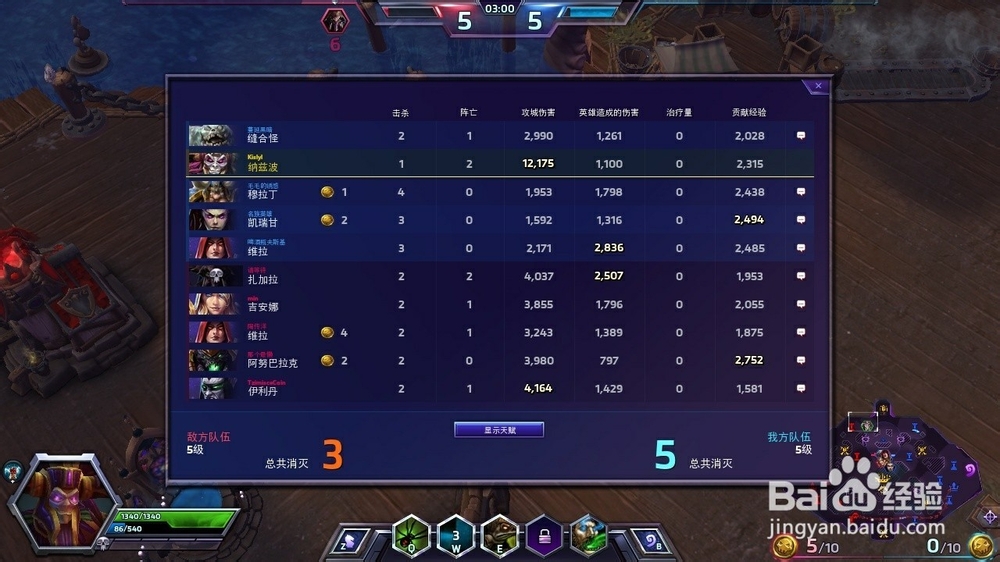 风暴英雄 纳兹波 黑心湾篇 1