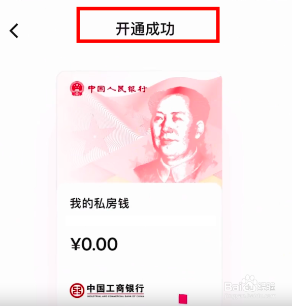 数字人民币怎么开通数字钱包