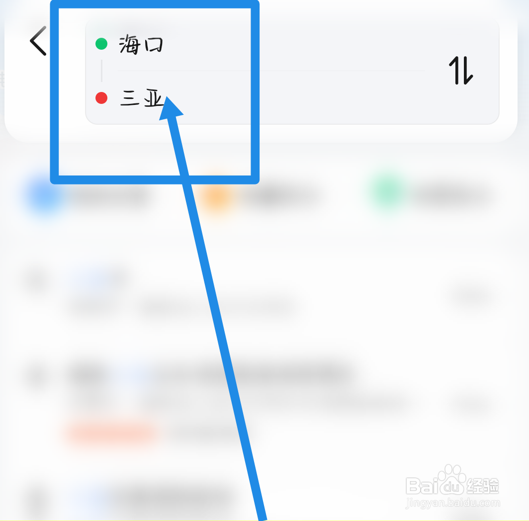 海口到三亚怎么去最快