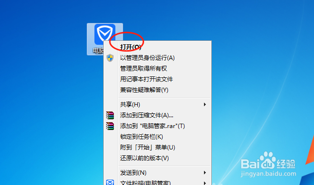 电脑管家如何设置文件系统防护高低等级