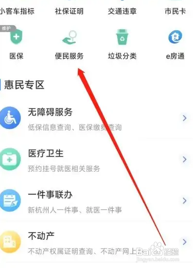 社区网格员怎么联系