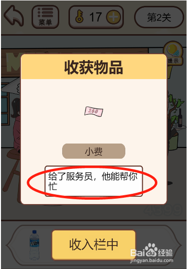 情侣求生欲第二关过关攻略