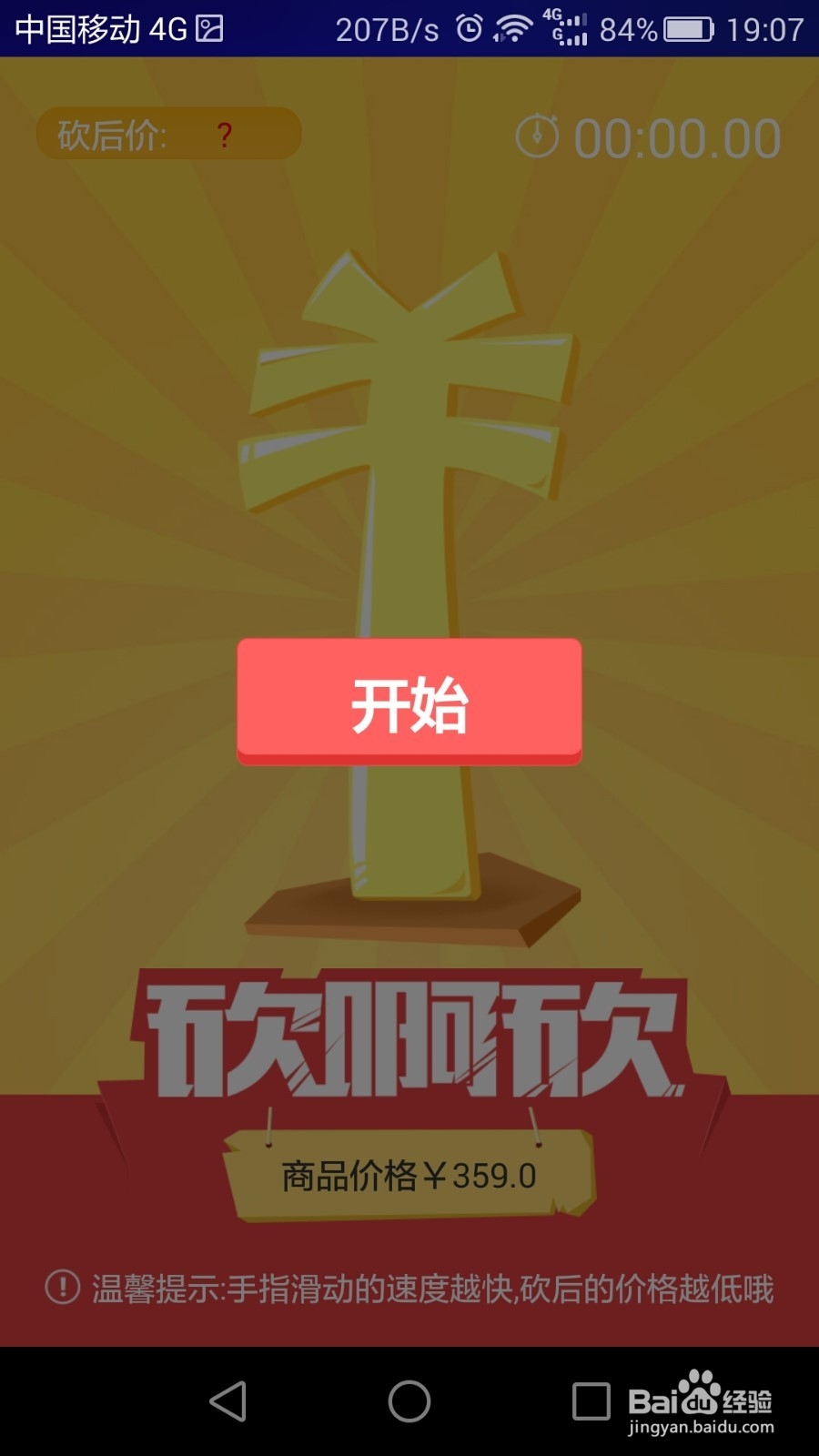 京东购物省钱秘籍大全