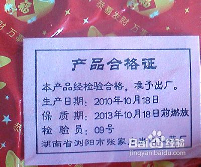 怎样挑选春节烟花
