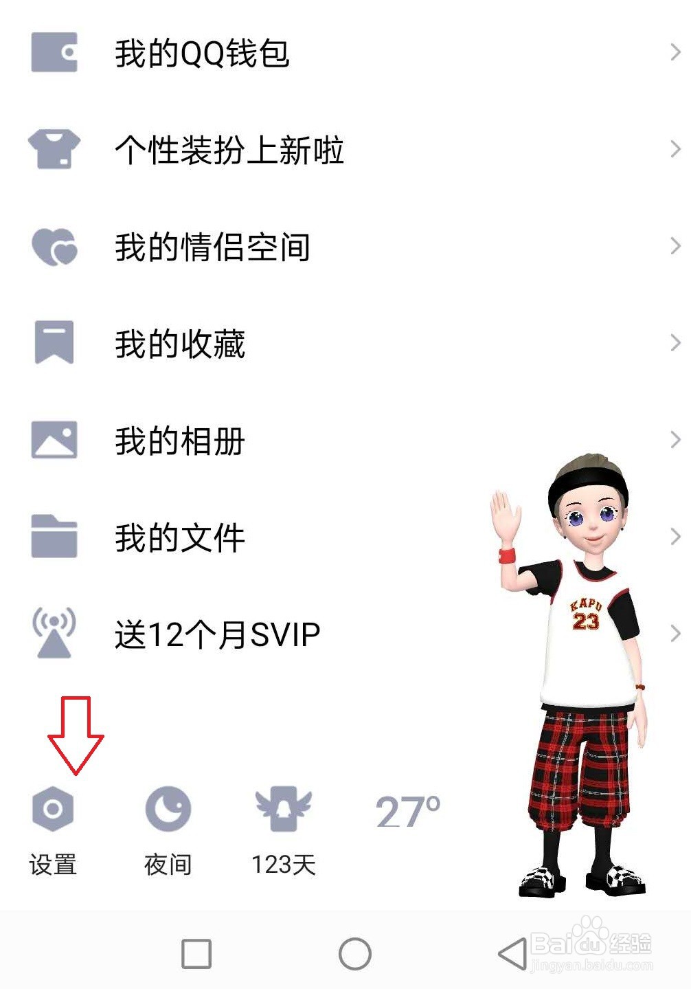新版qq群怎样拍一拍和戳一戳其他人