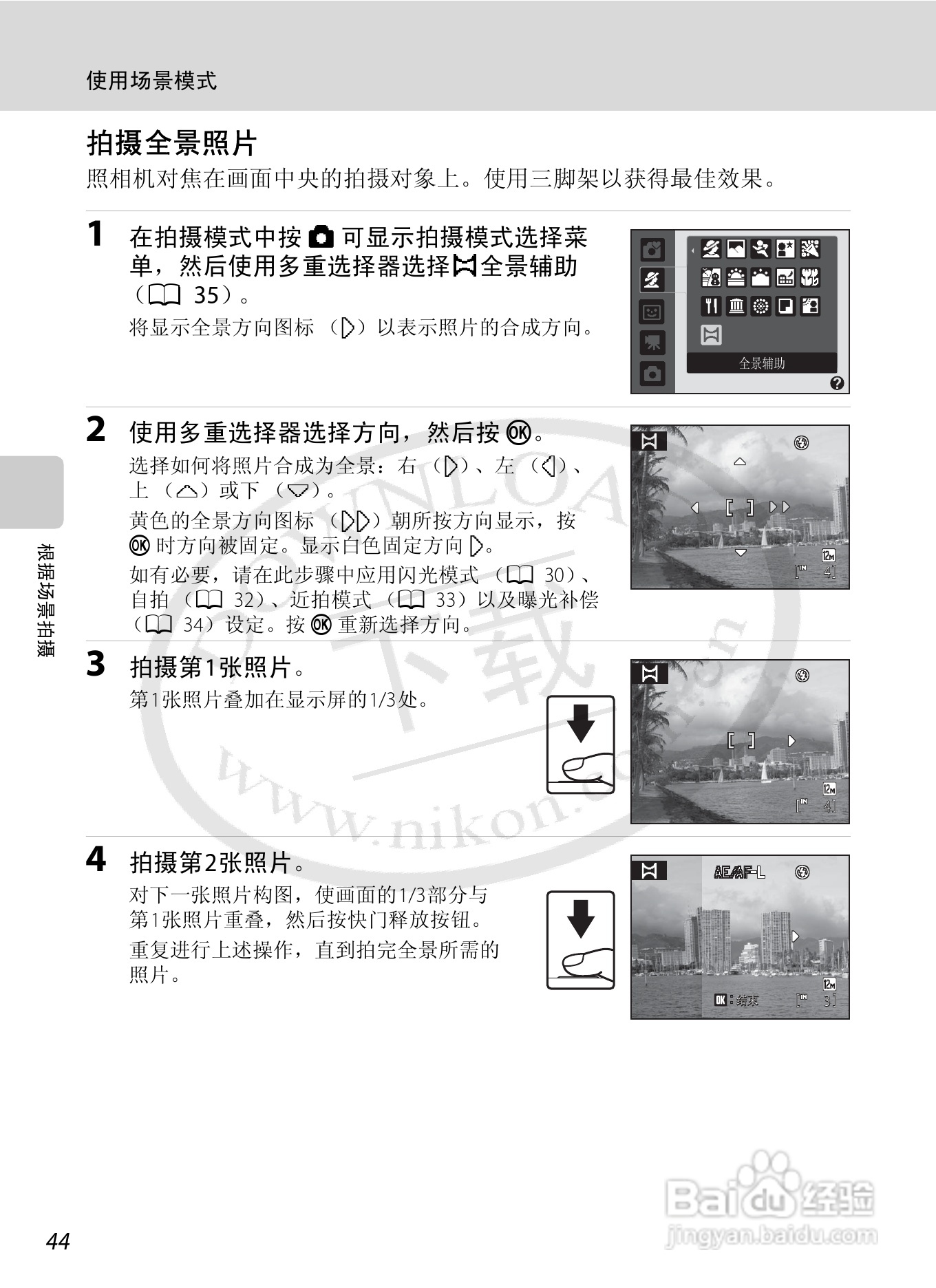 尼康L21L22数码相机说明书:[6]