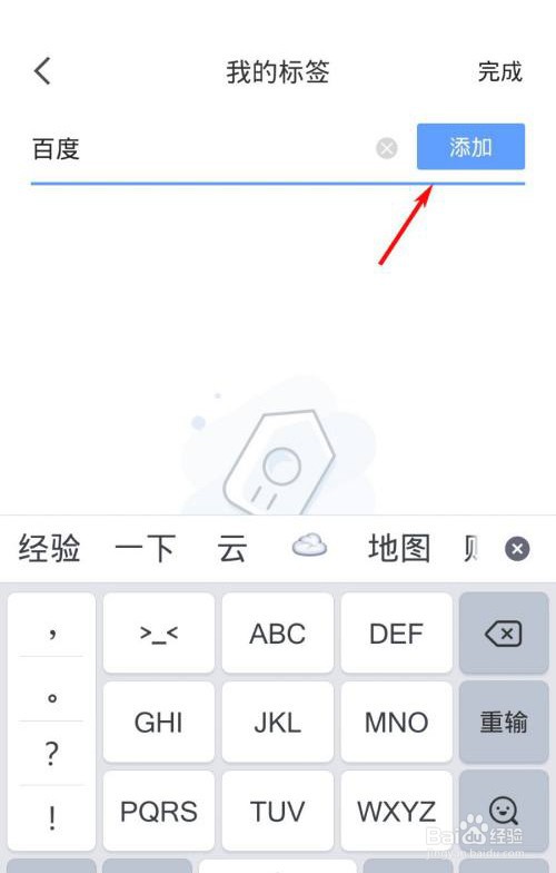 有道云笔记怎么添加标签