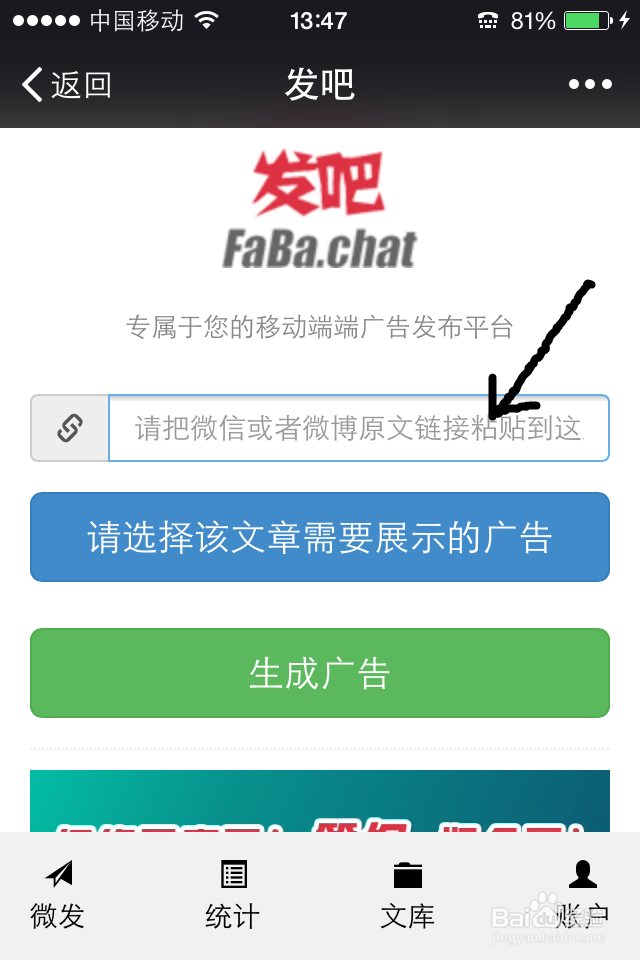 微信营销商创业者如何做好软文网络推广