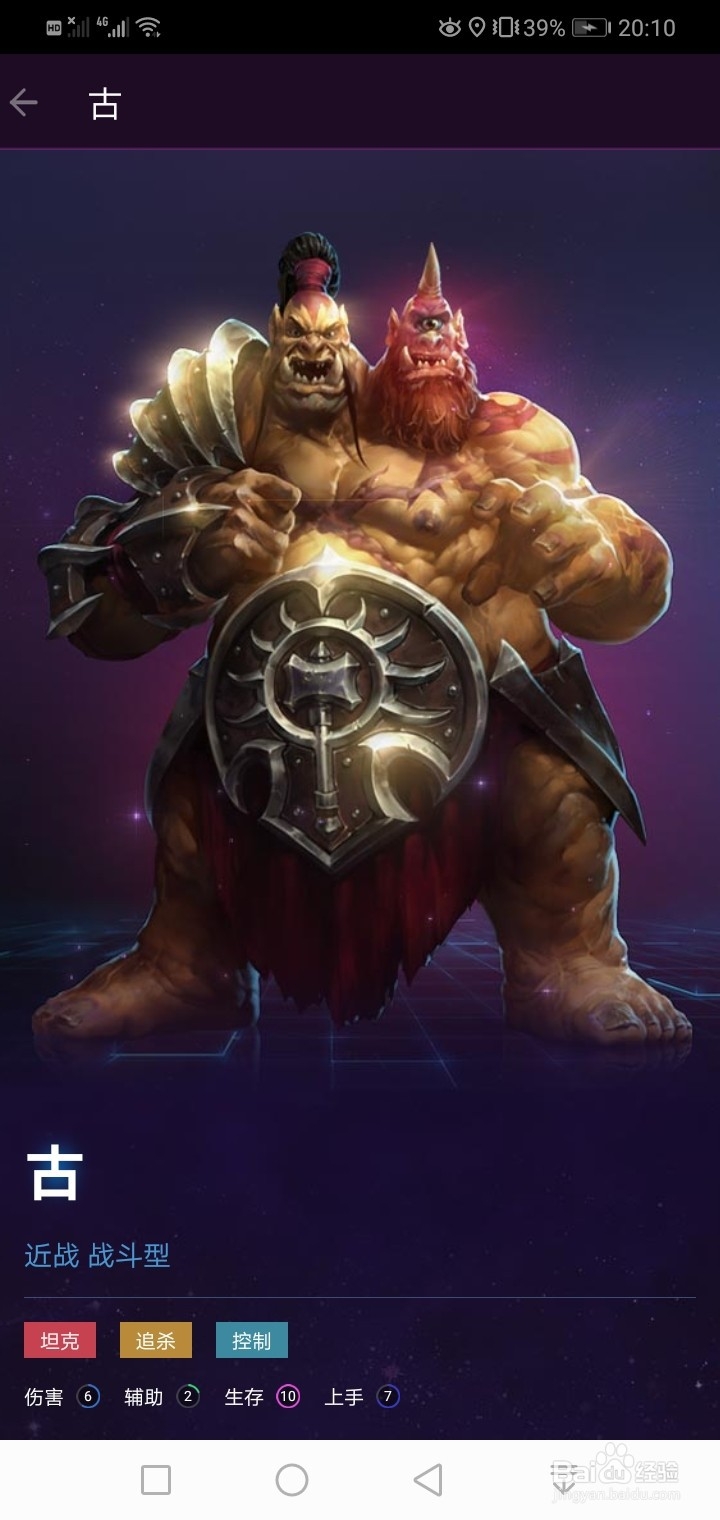 风暴英雄是一个什么样的游戏