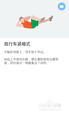 全身7x4挑战（运动18）（第二周：第8天）