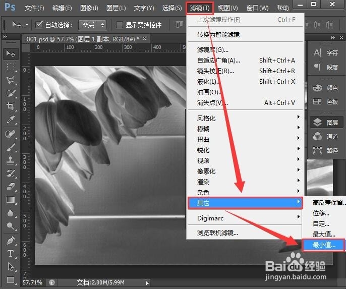 PS如何将图片转素描