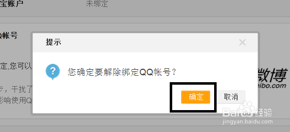 微博小技巧：[7]微博转发到QQ空间