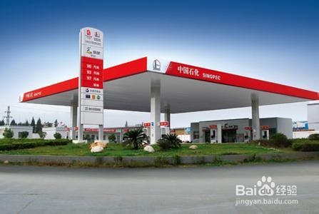 网上使用中石化加油站、发卡中心查询工具