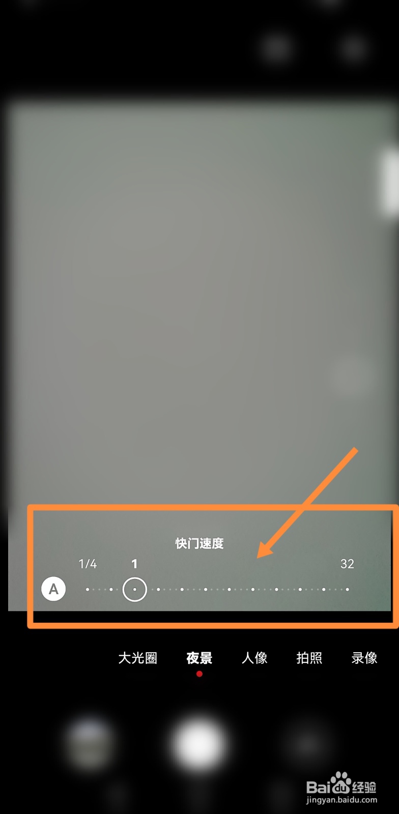 红米note9pro怎样拍月亮