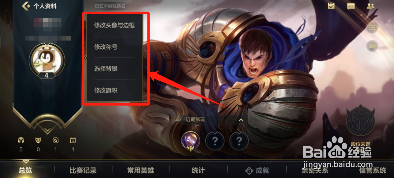 英雄联盟手游怎么修改名字