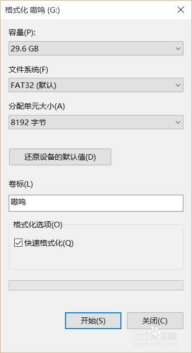 小米4c外接u盘教程