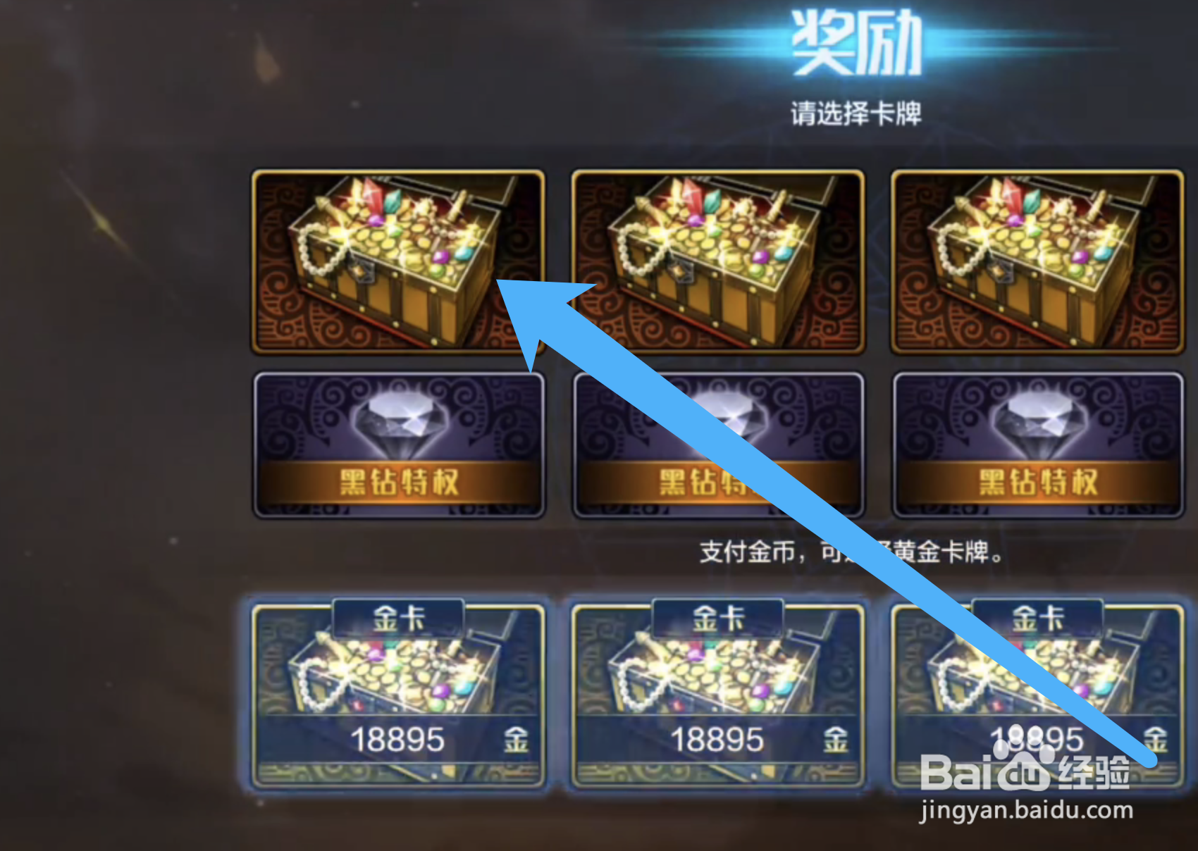 DNF手游牛头臂铠的获取方法