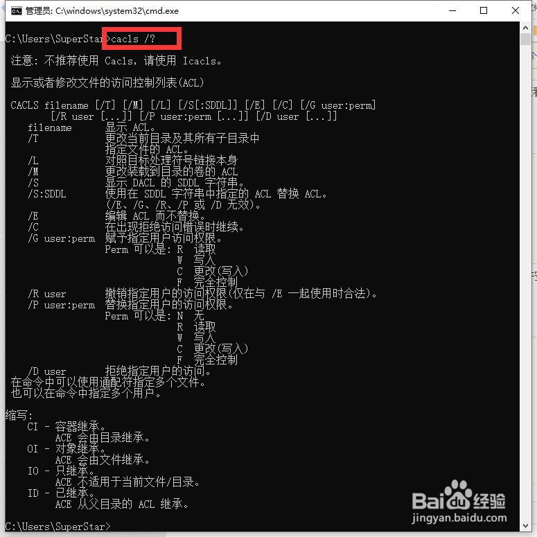 怎么限制局域网用户删除破坏共享文件的行为