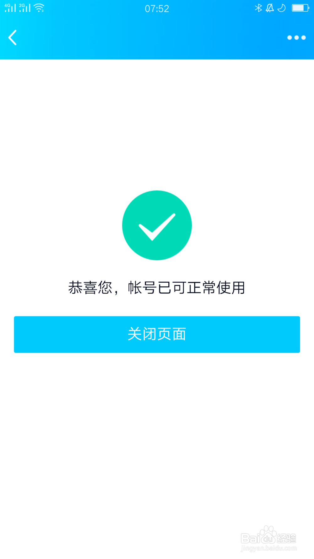 qq提示你的账号已被冻结,暂时无法登录怎么解封