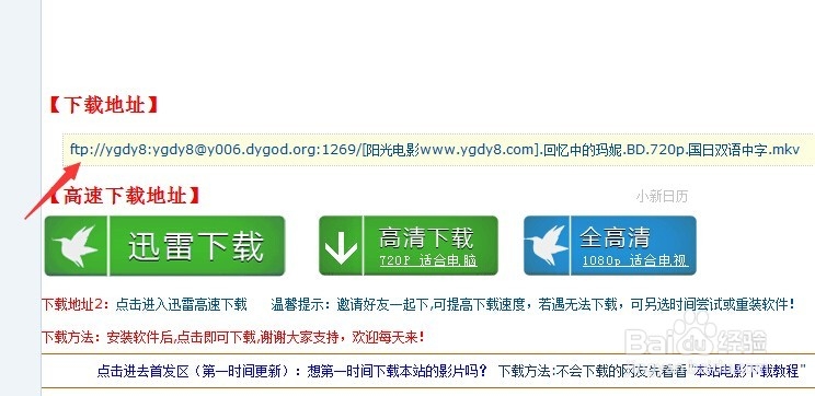如何下载中英双语高清电影