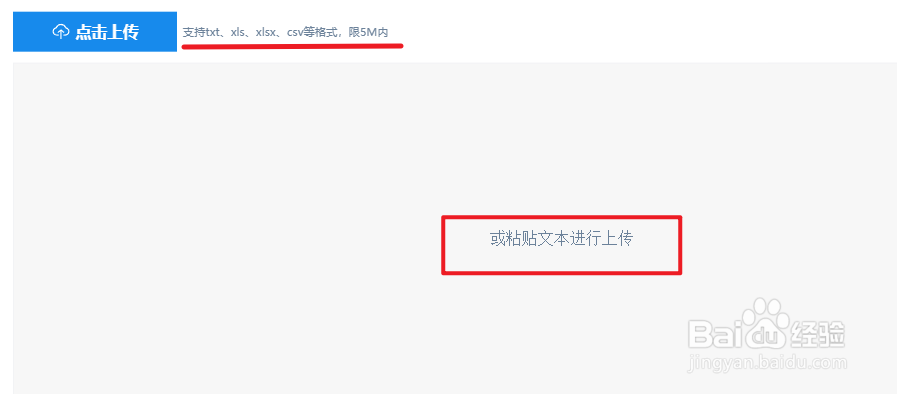 SPSSAU文本分析如何上传文本进行分析