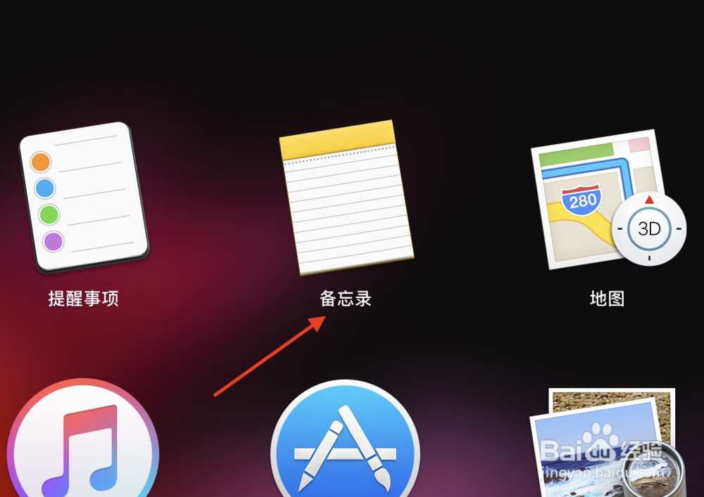 Mac怎么更换备忘录字体?