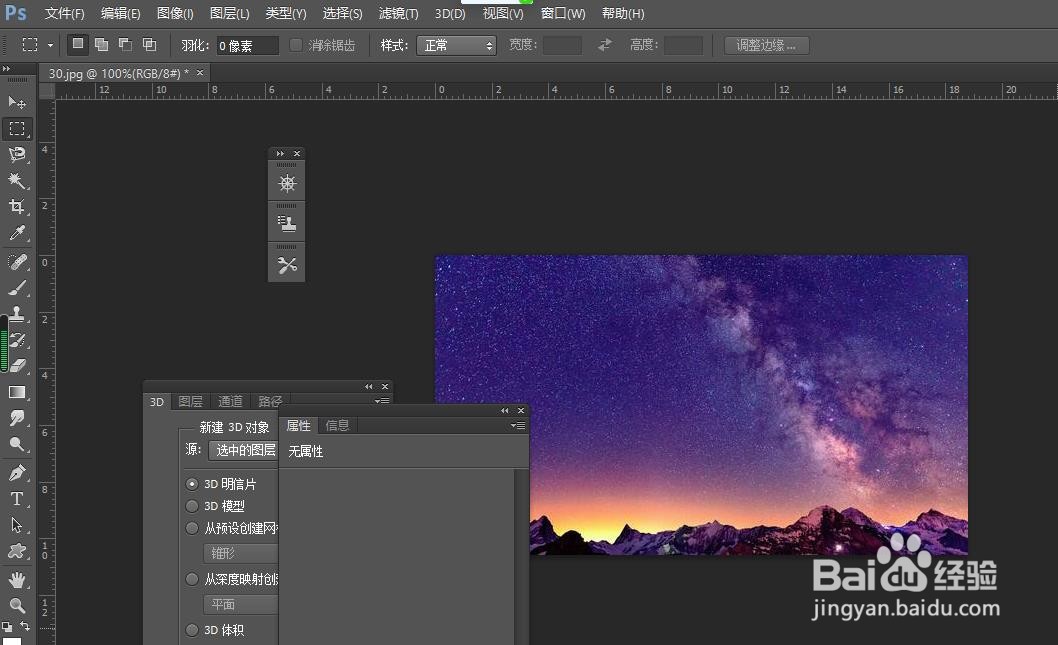 PS中如何设置阈值？
