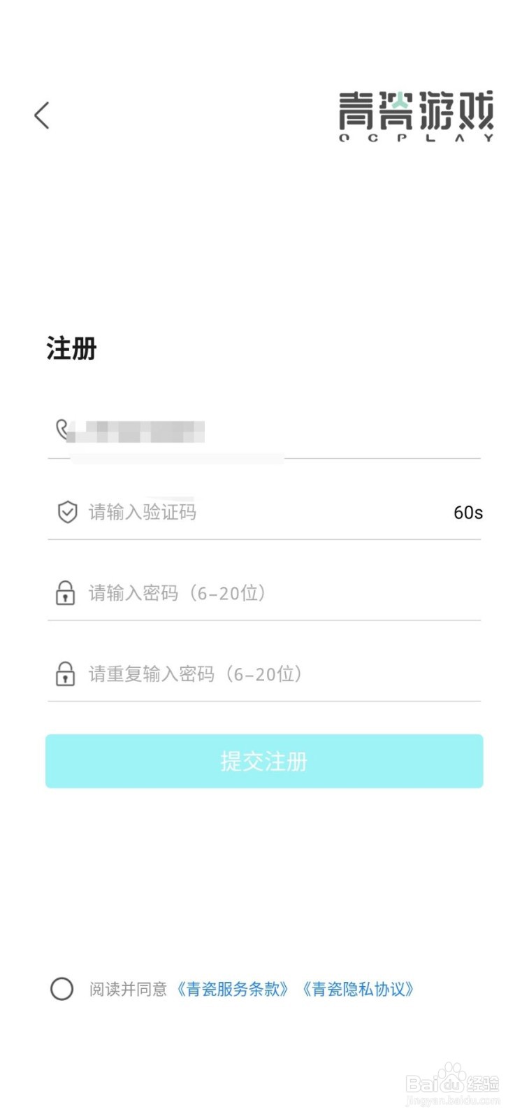 #好久不见#如何注册最强蜗牛账号