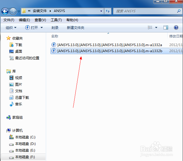 ansys13.0安装教程与ansys13.0下载（上）