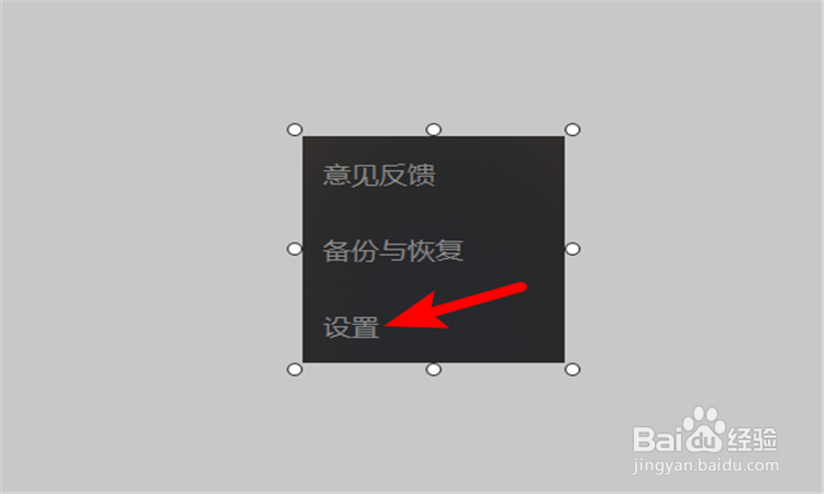 电脑版微信app如何设置成英文语言