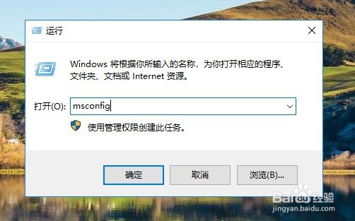 Win10系统怎么样在开机的时候生成引导日志