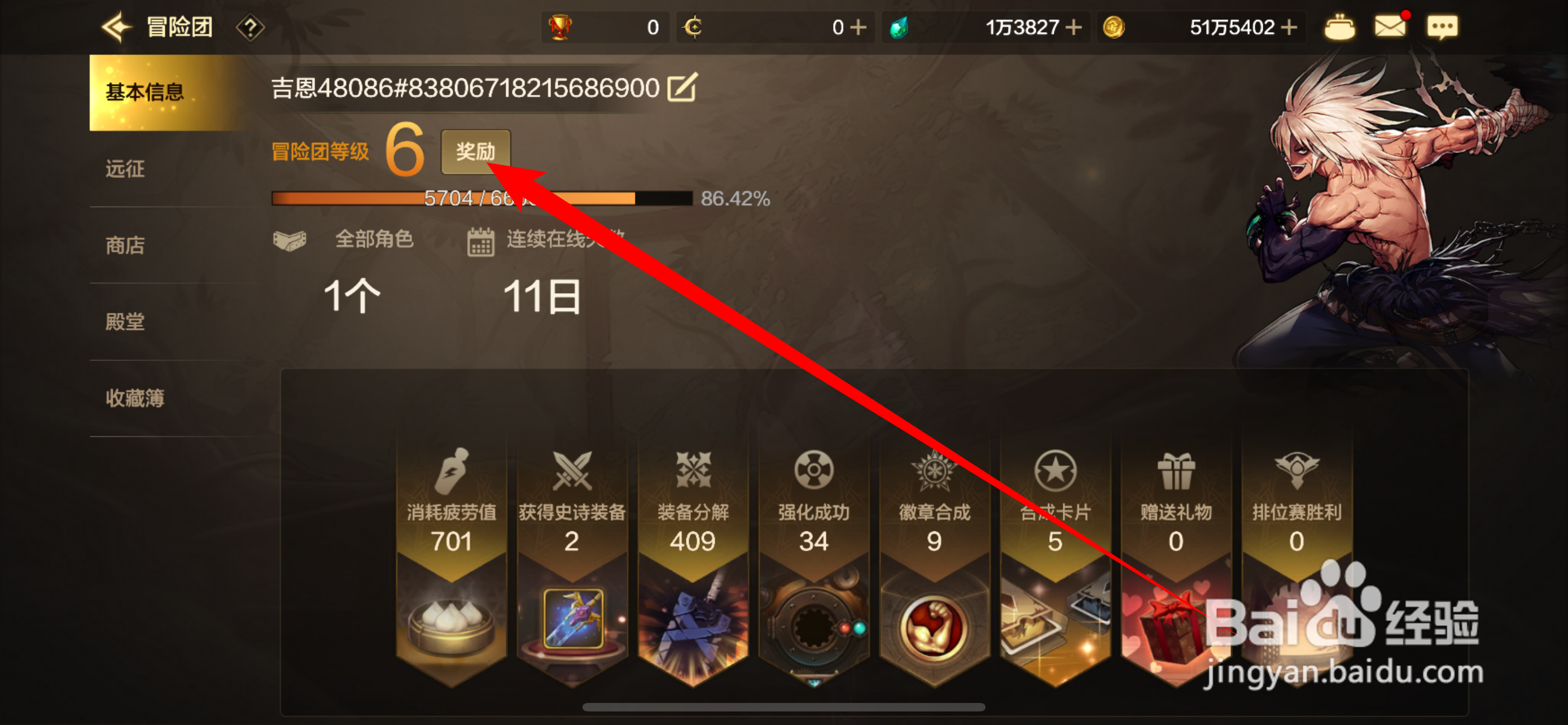 DNF手游在哪里能查看冒险团等级奖励