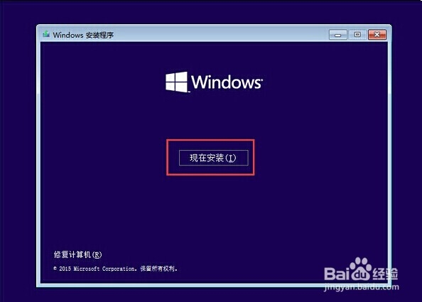 华硕笔记本装win10专业版的教程