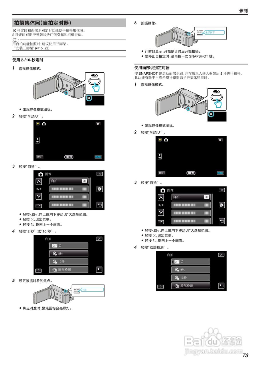 JVC GZ-HM970数码摄像机说明书:[8]