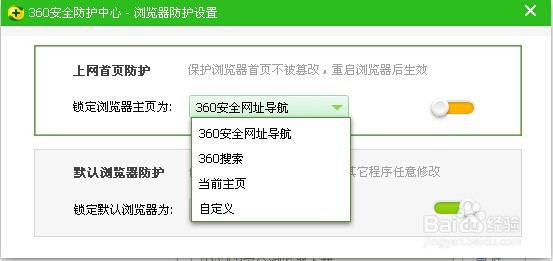 如何修改360浏览器的主页 360主页如何修改