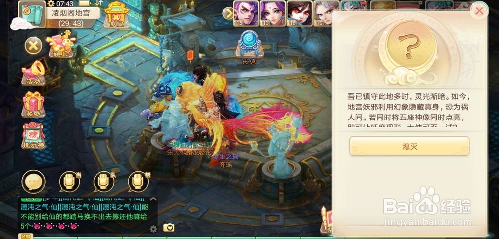 大话西游手游如何点亮开启地宫